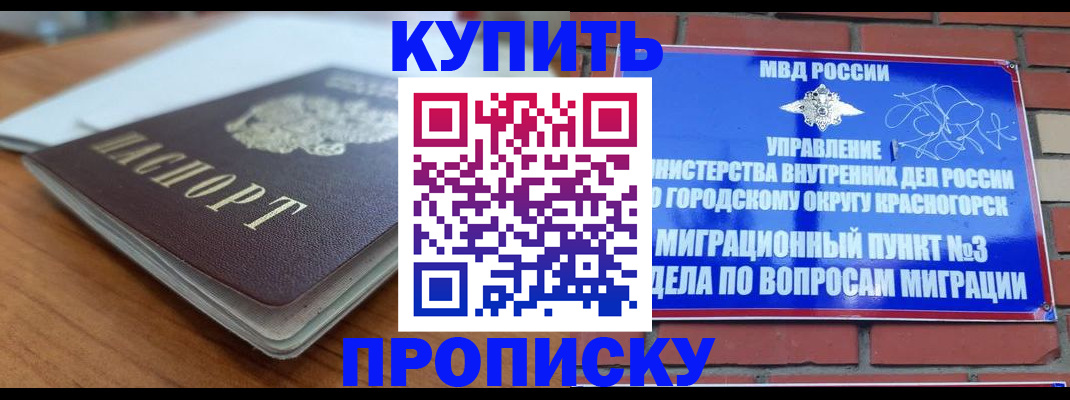 регистрация для дет. сада в Сорочинске