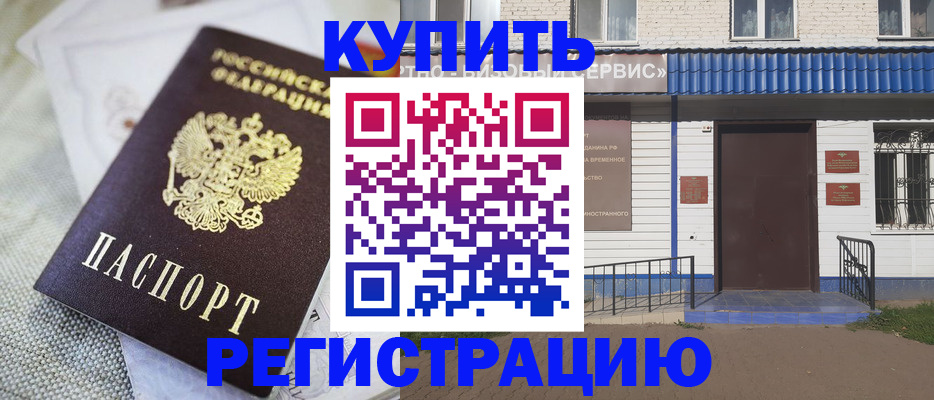 прописка поиск в Сорочинске