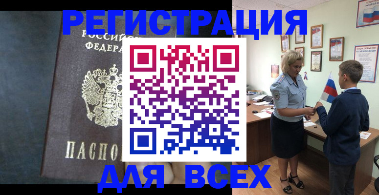 регистрация для дет. сада в Сорочинске