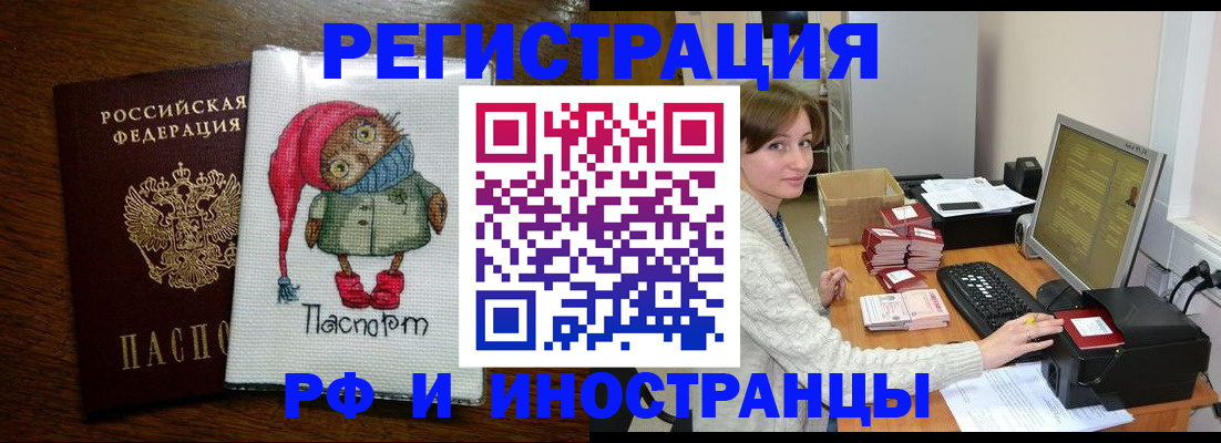 где прописаться в Сорочинске