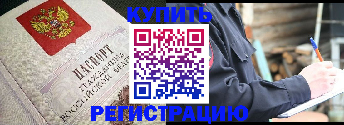 временная регистрация гарантия в Сорочинске