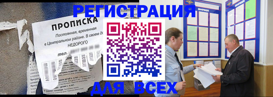 где прописаться в Сорочинске