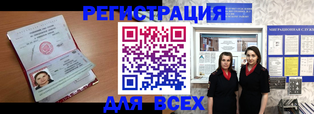 регистрация для дет. сада в Сорочинске